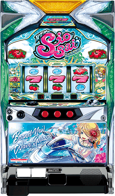 ニューシオサイ|台写真 筐体