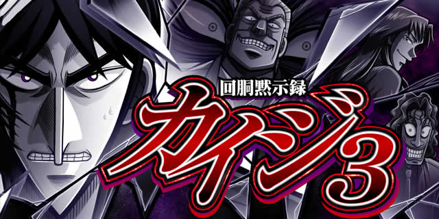 �񓷖َ��^ �J�C�W3