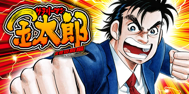 �T�����[�}�������Y �o���񓷕�