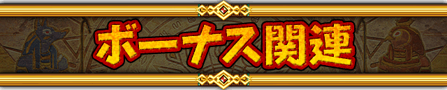 �{�[�i�X�֘A