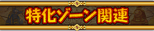 �����]�[���֘A