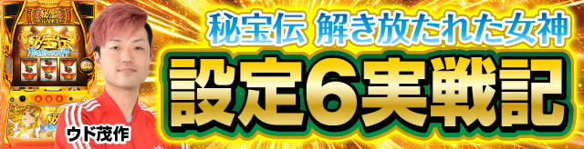 �ݒ�6����L