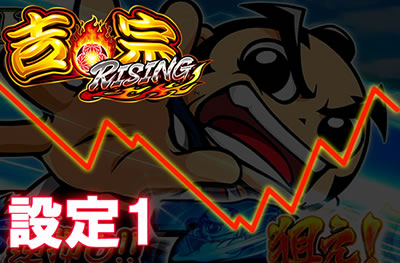 �g�@RISING���ݒ�1����f�[�^