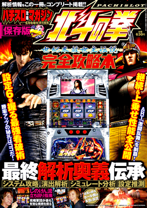 �p�`�X���U���}�K�W�������\��