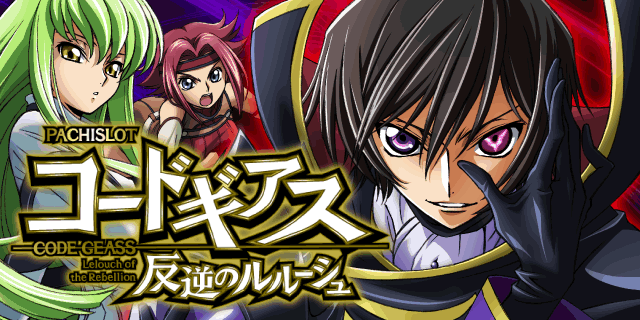 �p�`�X�� �R�[�h�M�A�X ���t�̃����[�V��