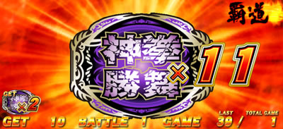 �p�`�X���k�l�̌��]���̏�