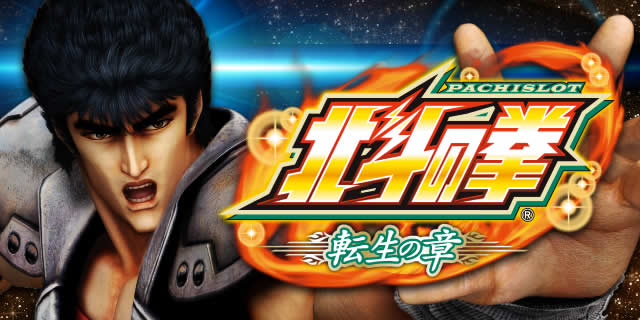 �p�`�X���k�l�̌��]���̏�