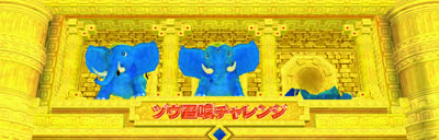 �p�`�X���b���`���҂̋A�ҁ`