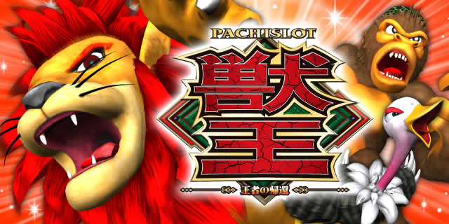 �p�`�X���b���`���҂̋A�ҁ`