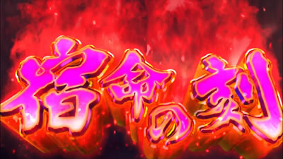 �p�`�X�����V�̌�2