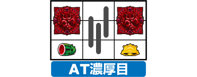 �p�`�X�����V�̌�2