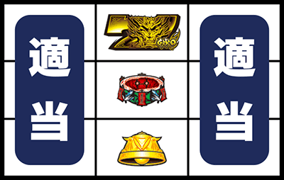 �p�`�X����T -��肵��-