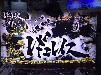 �p�`�X����T-��肵��-