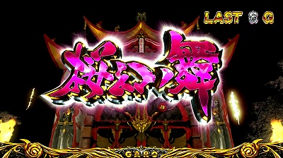 �p�`�X����T -��肵��-