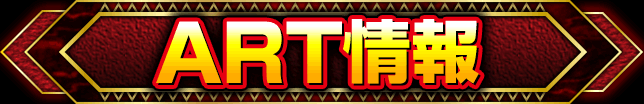 ART���