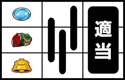 �p�`�X���k�l�̌� �C���̍��� ����