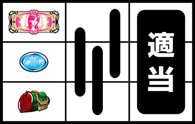 �p�`�X���k�l�̌� �C���̍��� ����