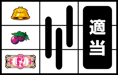 �p�`�X���k�l�̌� �C���̍��� ����