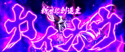 �p�`�X���k�l�̌� �C���̍��� ����