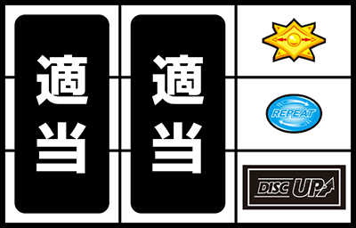 �f�B�X�N�A�b�v