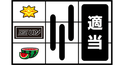 �f�B�X�N�A�b�v