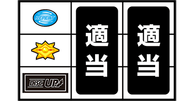 �f�B�X�N�A�b�v