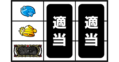 A-SLOT�c�C���G���W�F��BREAK