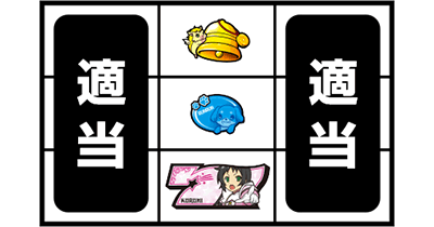 A-SLOT�c�C���G���W�F��BREAK