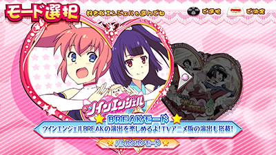 A-SLOT�c�C���G���W�F��BREAK