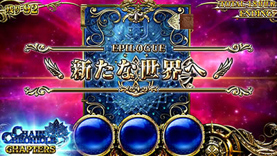 �p�`�X���`�F�C���N���j�N��