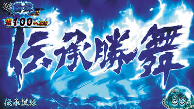 �p�`�X�����V�̌� ���F