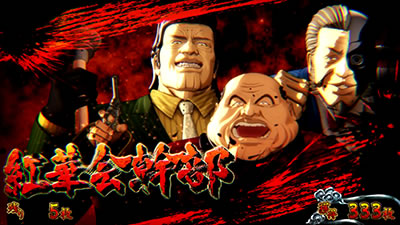 �p�`�X�����V�̌� ���F