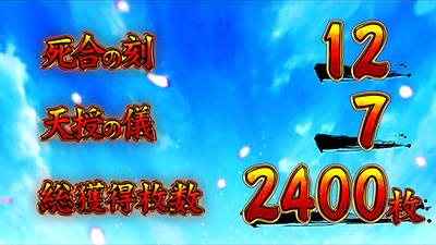 �p�`�X�����V�̌� ���F