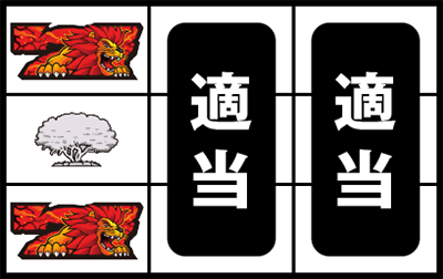 �p�`�X���ҏb�� ���҂̙��K