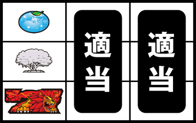 �p�`�X���ҏb�� ���҂̙��K