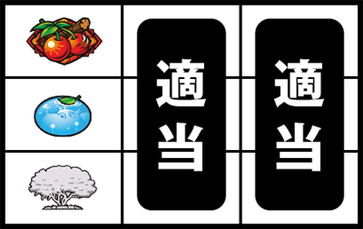 �p�`�X���ҏb�� ���҂̙��K