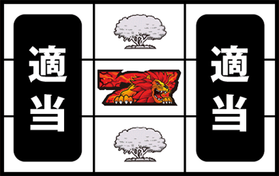 �p�`�X���ҏb�� ���҂̙��K