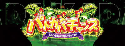 �p�`�X���ҏb�� ���҂̙��K