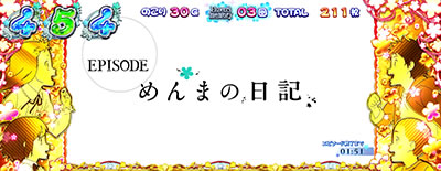 �p�`�X�����̓������Ԃ̖��O��l�B�͂܂��m��Ȃ��B