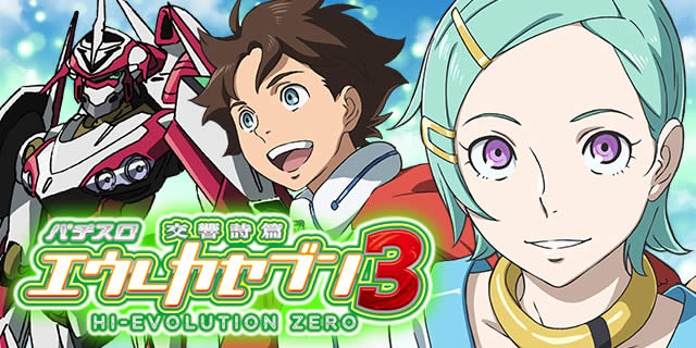 �p�`�X���������уG�E���J�Z�u��3 HI-EVOLUTION ZERO