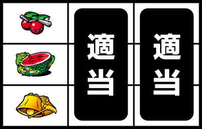 �p�`�X�����̑��