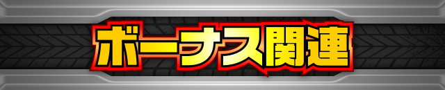 �{�[�i�X�֘A