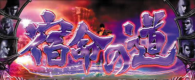 �p�`�X���k�l�̌� �h��