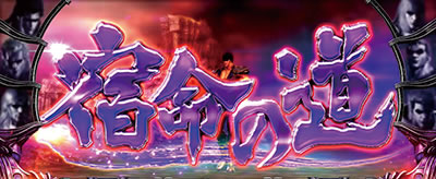 �p�`�X���k�l�̌� �h��