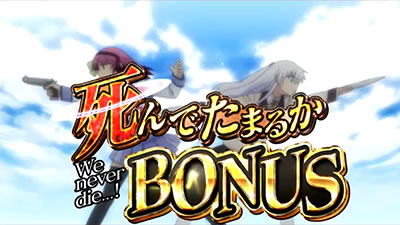 �p�`�X��Angel Beats!