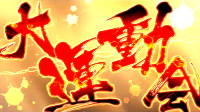 �p�`�X��Angel Beats!