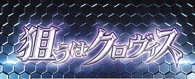 �p�`�X���R�[�h�M�A�X ���t�̃����[�V��3