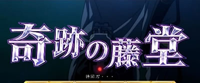 �p�`�X���R�[�h�M�A�X ���t�̃����[�V��3