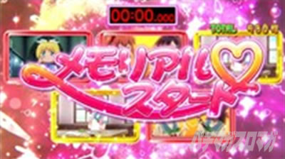 �p�`�X���c�C���G���W�F�� PARTY