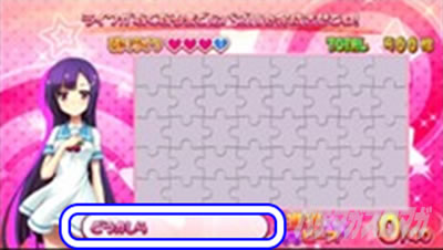 �p�`�X���c�C���G���W�F�� PARTY